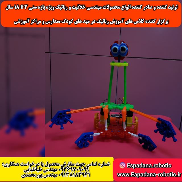 فروشگاه تخصصی رباتیک