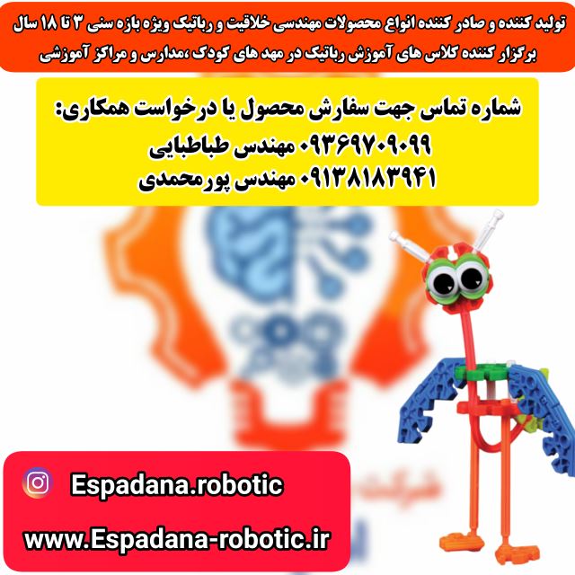 فروشگاه تخصصی رباتیک