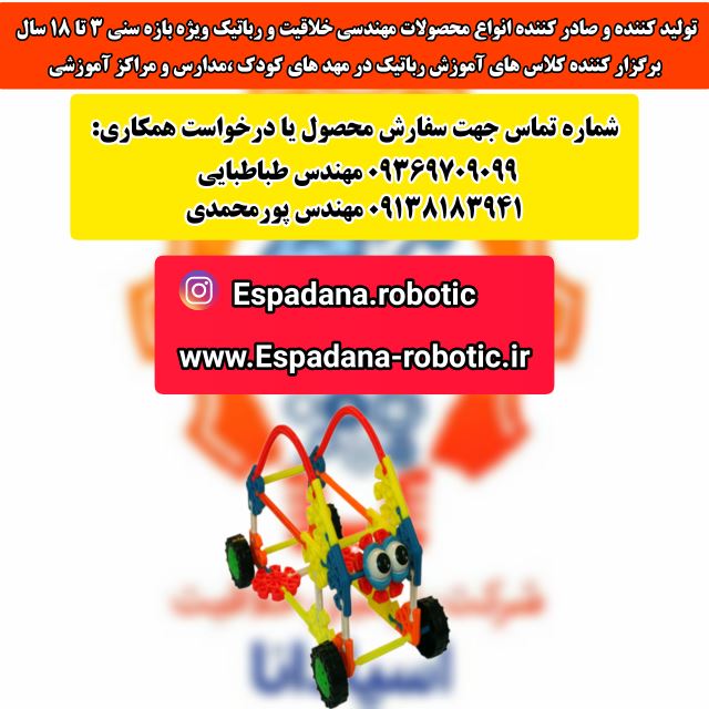 فروشگاه تخصصی رباتیک
