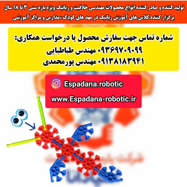 فروشگاه تخصصی رباتیک