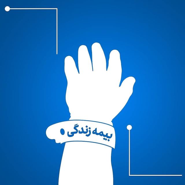 بیمه عمر زنان خانه دار