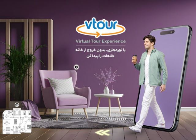 تور مجازی Vtour