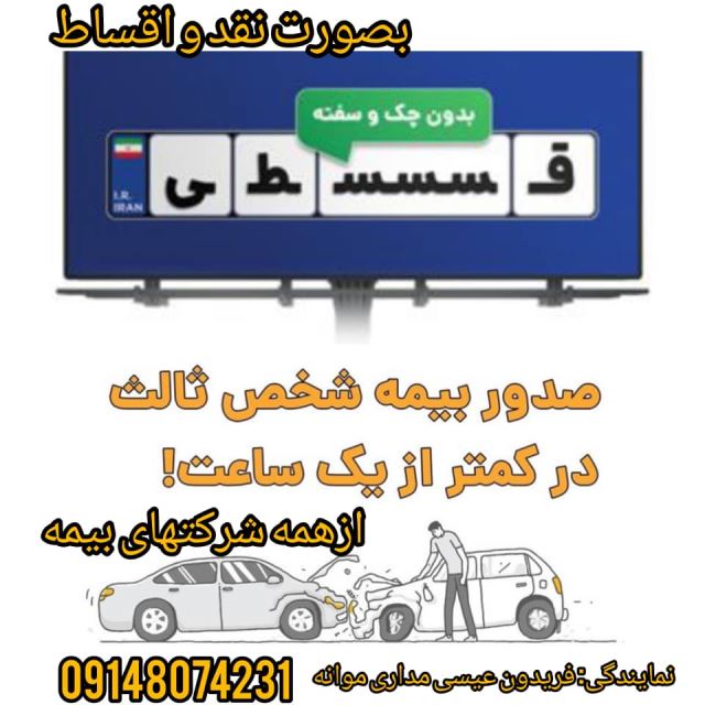 بیمه شیم1