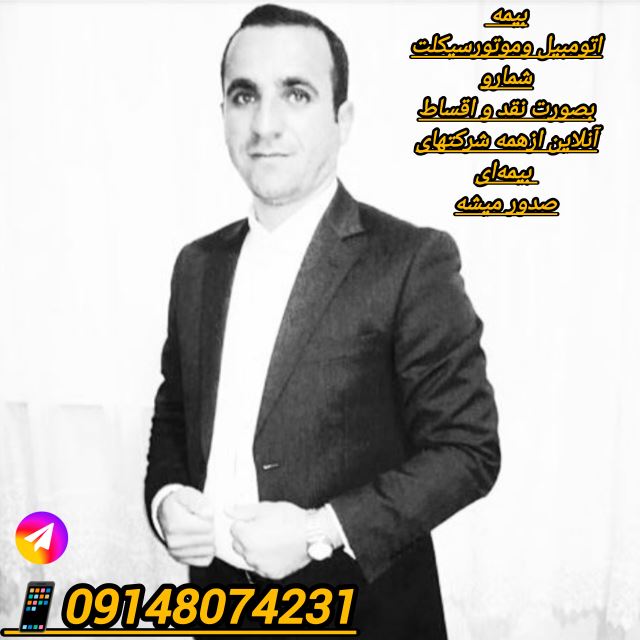 بیمه شیم1