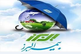 بیمه البرز نمایندگی نوع پرست کد 8193 شهر شیراز 