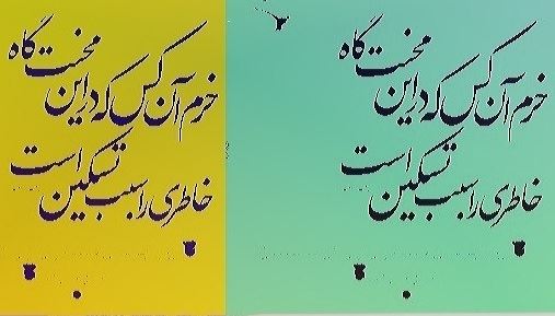 کمک به نیازمندان واقعی