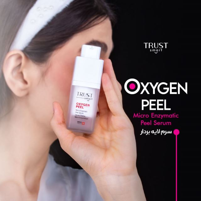 سرم لایه بردار تراست اسمارت