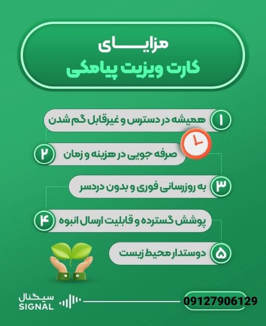 مزایای استفاده از کارت ویریت الکترونیکی