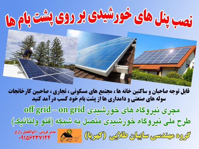 سایبان طلایی