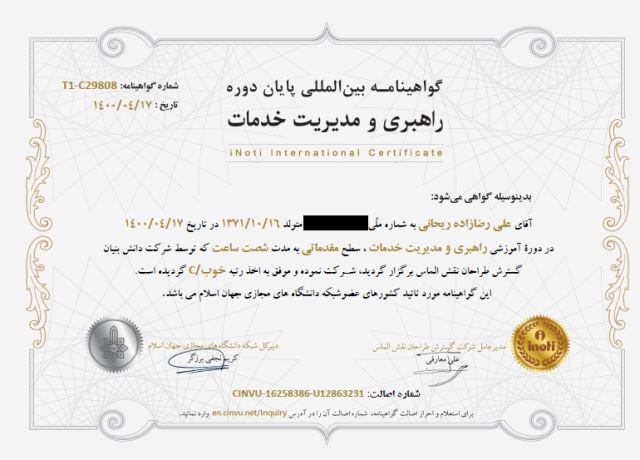 تبلیغات خود را به ما بسپارید 