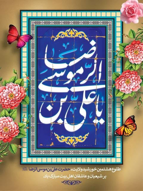 بسیج شرکت ملی پخش فرآورده های نفتی منطقه خراسان رضوی