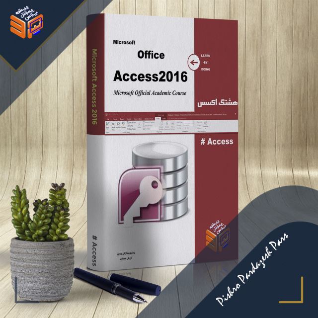 آموزش Access 2016