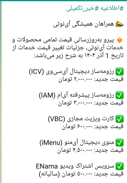 رزومه دیجیتال ،رزومه حرفه ای ،کارت دیجیتال.ای منو.اینمایکساله