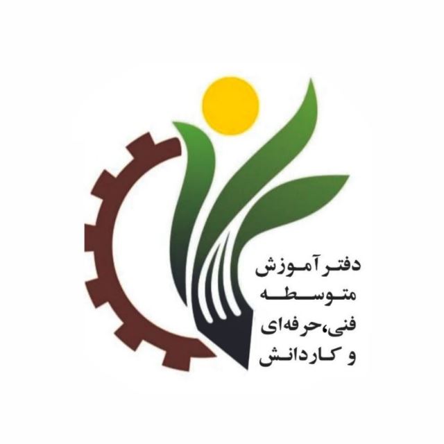 دفتر فنی حرفه ای و کاردانش وزارت آموزش‌وپرورش 