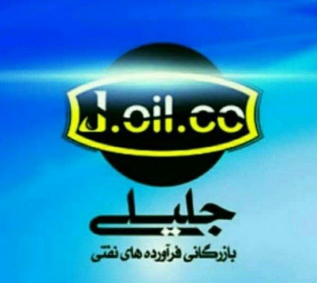 بازرگانی جلیلی