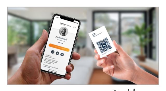 کارت ویزیت مجازی VBC