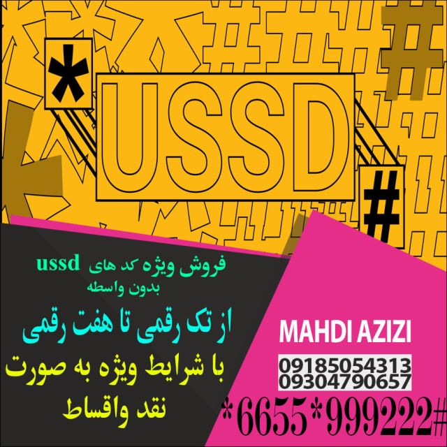 کدملی معرف آی نوتی 