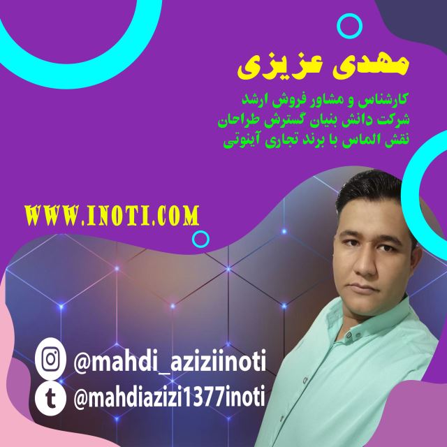 کدملی معرفان آینوتی