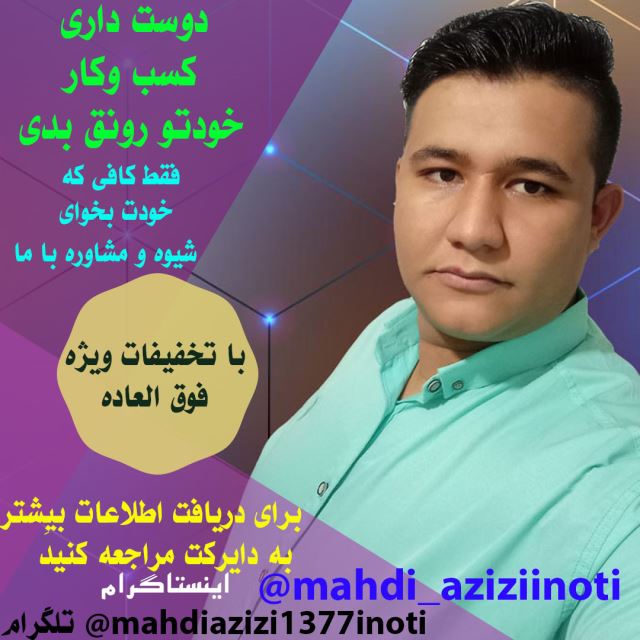 کدملی معرفان آی نوتی