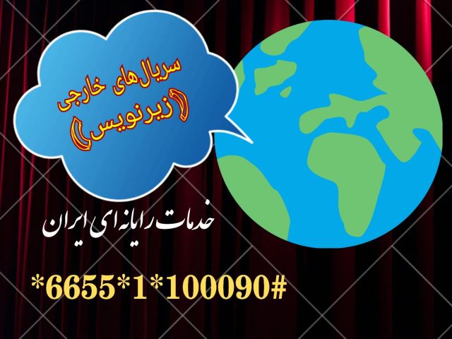 لیست سریالهای خارجی با زیرنویس فارسی موجود