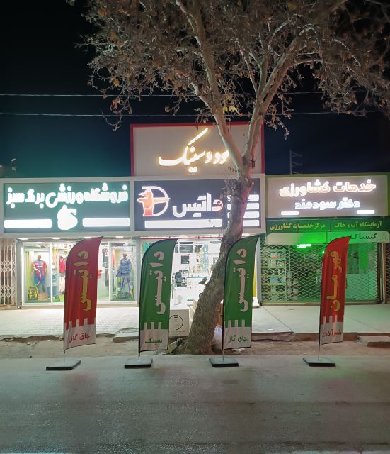 تجهیزات آشپزخانه قلیزاده 