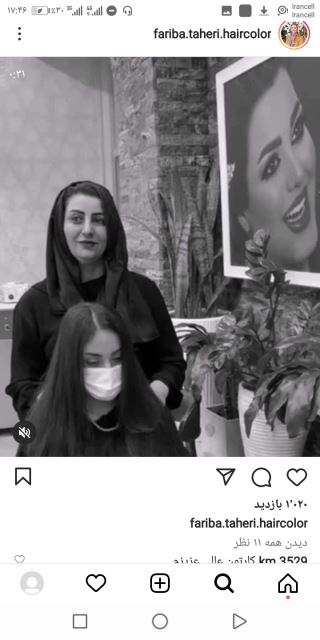 آرایشگاه بانوان 