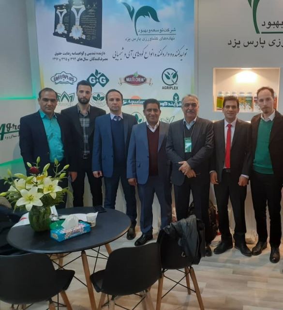 برادران نجاتمند- نمایشگاه کشاورزی 98