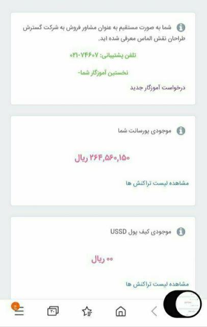 نمونه پورسانت