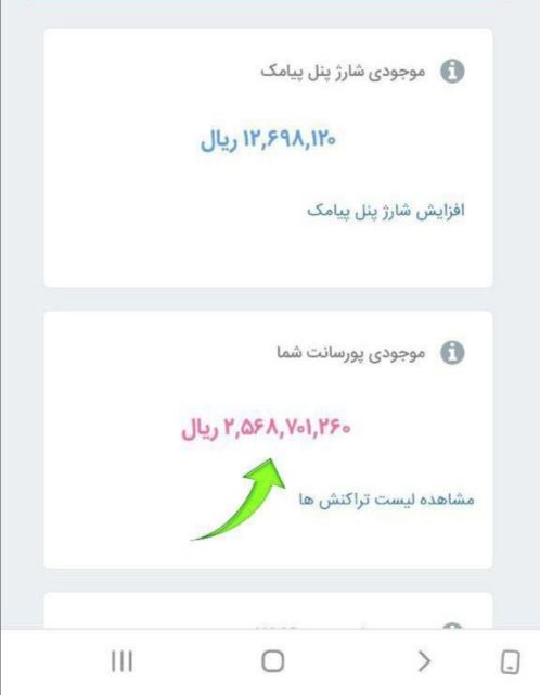 درآمدماهانه