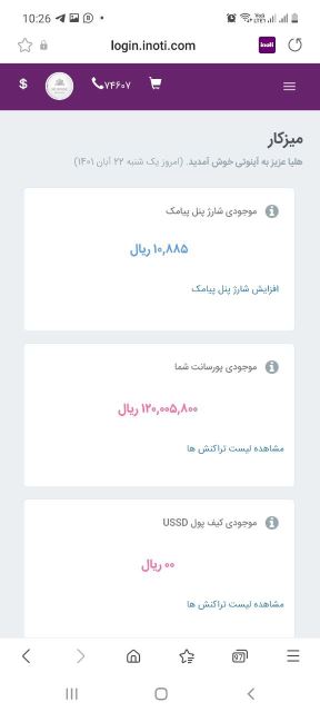 پورسانت لحظه ایی