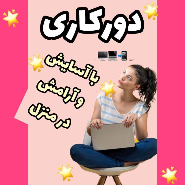 دورکاری