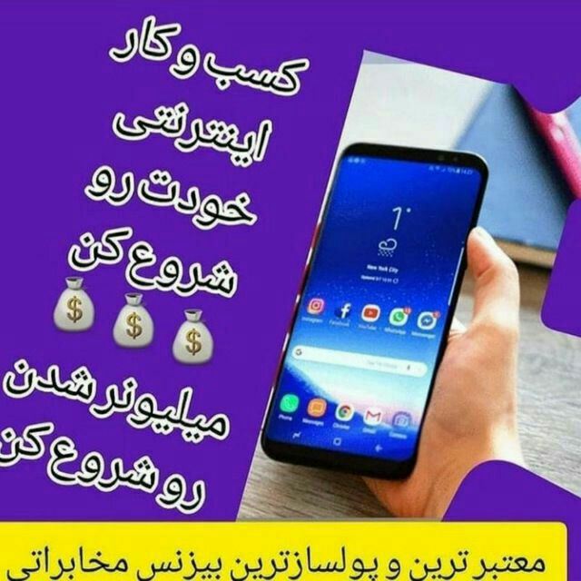 کار با گوشی