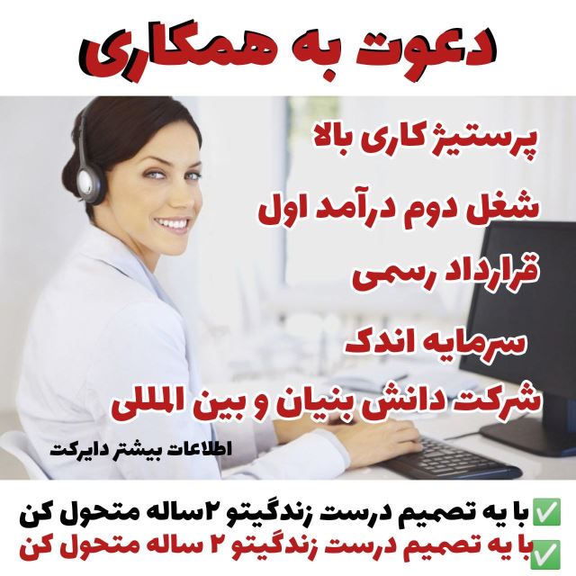 کار در منزل