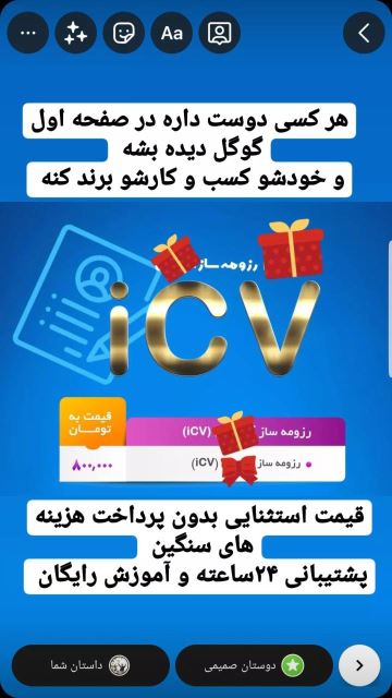 رزومه ساز ای سی وی