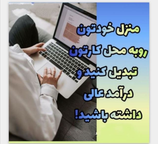مخصوص آقایان, کار با گوشی
