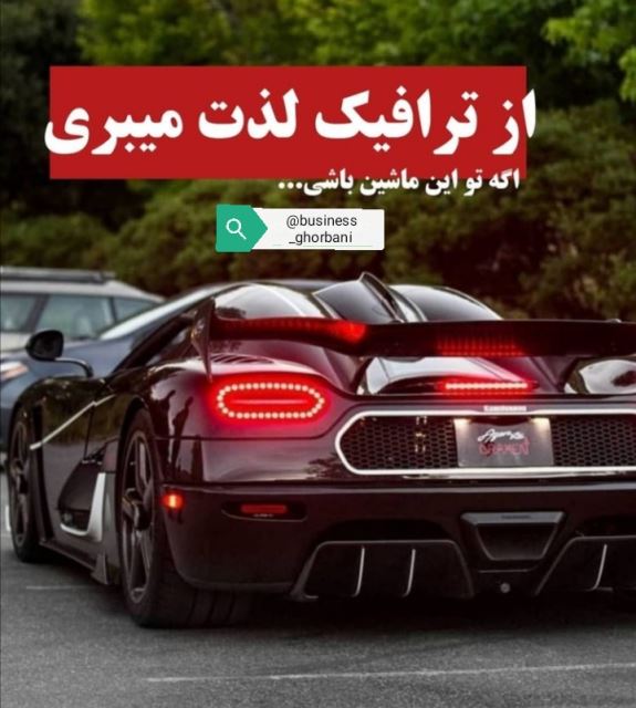 به اخر کار فکر کن