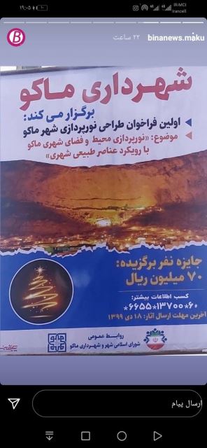 فروش کد به ارگان دولتی