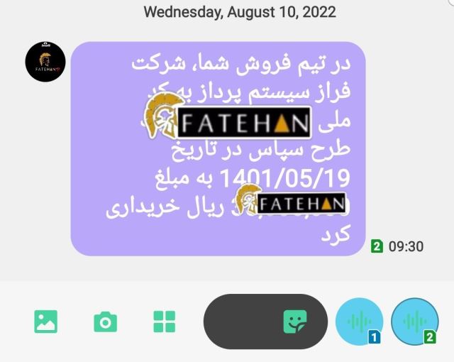 فروش خدمات به شرکت