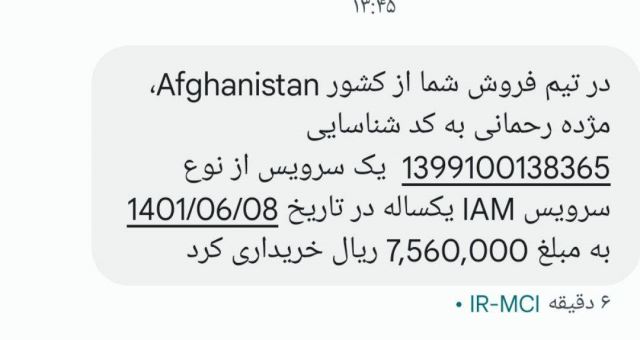 فروش ای سی وی
