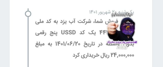 فروش کد