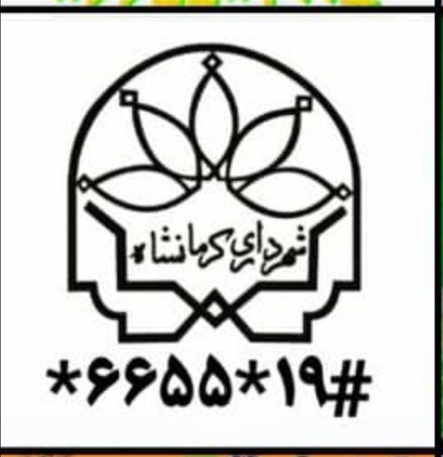 فروش کد به اداره بهزیستی