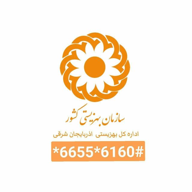 آذربایجان شرقی
