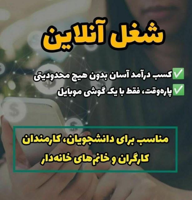 دعوت به همکاری