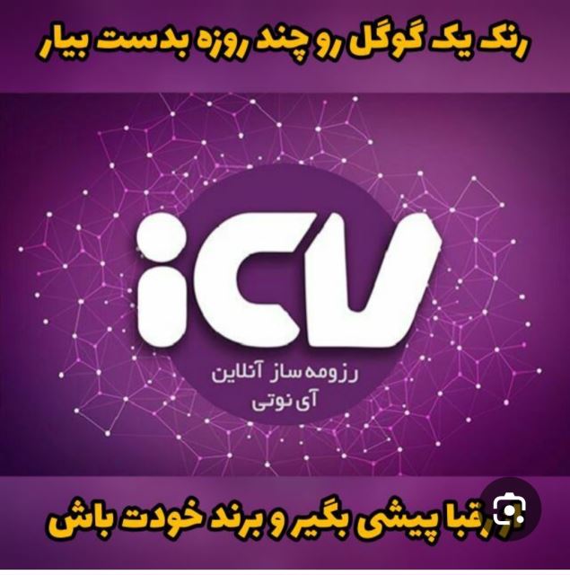 الکترونیک نور