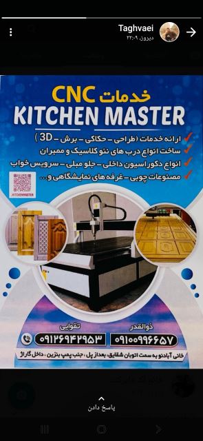 خدمات cncحک طراحی 2 بعدی و 3 بعدی با دستگاه تمام اتوماتیک