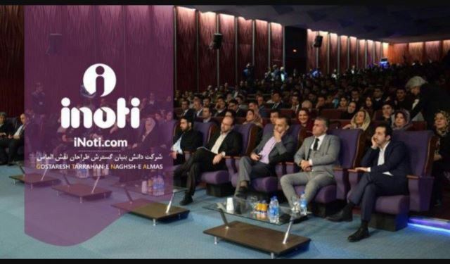 همایش بزرگ شرکت دانش بنیان گسترش طراحان نقش الماس 