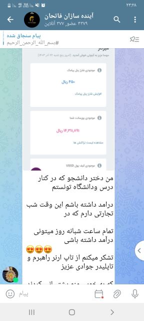 درآمدهای عالی تیم 