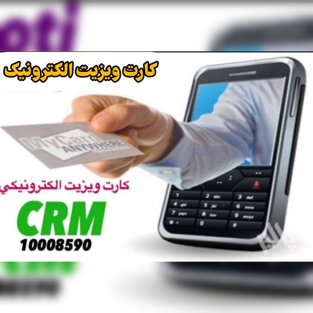 کارت ویزیت الکترونیک EBC