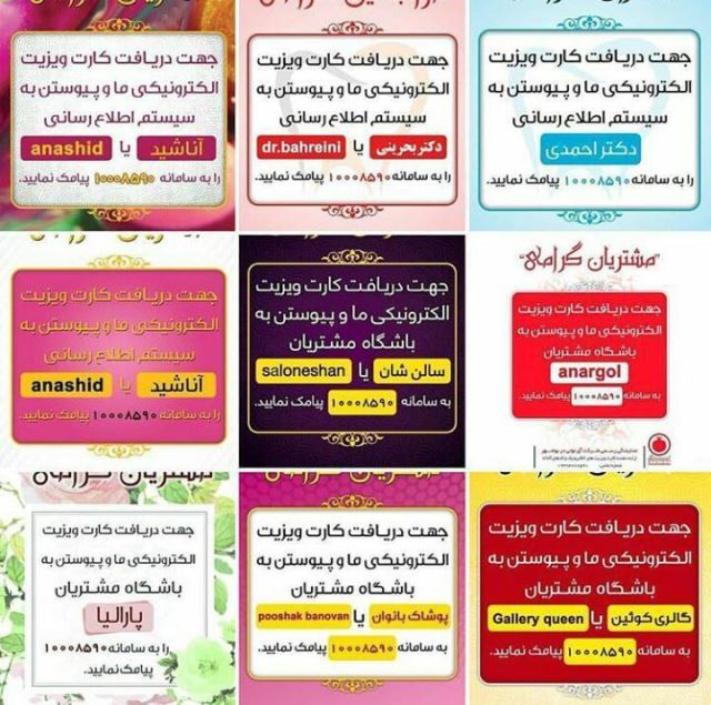 خدمت برندینگ کارت ویزیت الکترونیک EBC