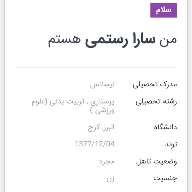 رزومه‌ساز آنلاین سئوسازی شده